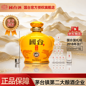 国台酒18度价格报价行情- 京东