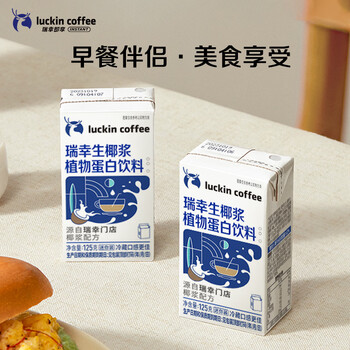 瑞幸咖啡植物蛋白饮料椰浆125g*18盒生椰拿铁咖啡伴侣