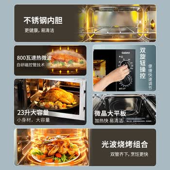格兰仕（Galanz）微波炉烤箱一体机 平板式不锈钢内胆23升大容量家用光波炉机械旋钮操作简单G80F23SP-M8(S0)