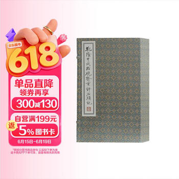脂砚斋重评石头记甲戌本型号规格- 京东