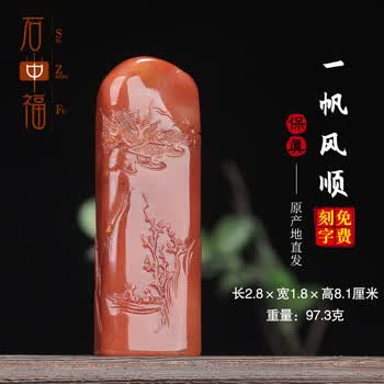 寿山石红芙蓉印章品牌及商品- 京东