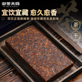 御茶天赐茶叶普洱茶熟茶十年以上老班章云南古树茶砖熟普洱口粮茶1000g