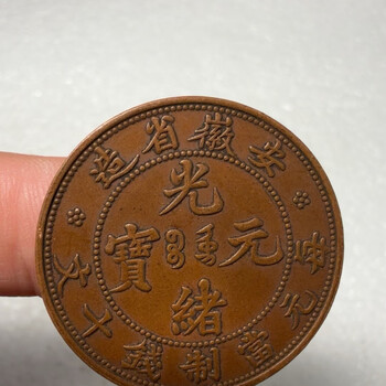 光诸元宝十文价格报价行情- 京东