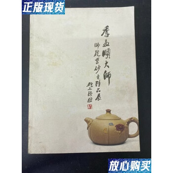 紫砂壶季益顺价格报价行情- 京东