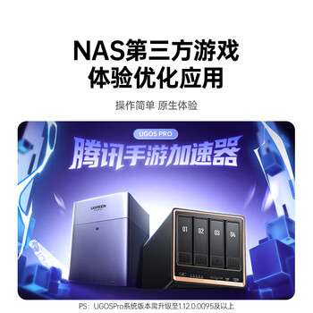 绿联私有云DXP4800 Plus 16G内存16T四盘位NAS网络存储 个人云硬盘家庭服务器 万兆网口 适用iPhone17 绿联私有云DXP4800 Plus 16G内存16T四盘位NAS网络存储 个人云硬盘家庭服务器 万兆网口 适用iPhone17