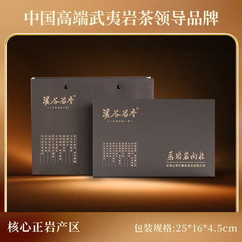 溪谷留香乌龙茶真脉武夷岩茶马头岩肉桂一级60g 中火茶叶礼盒装 端午送礼