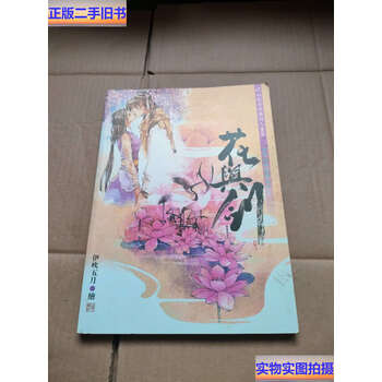 伊吹五月画集- 京东