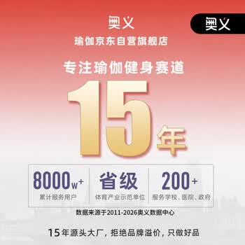 奥义瑜伽垫女士家用防滑减震跳操隔音加厚加大加宽静音运动跳绳垫