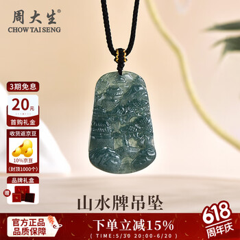 翡翠山水价格报价行情- 京东