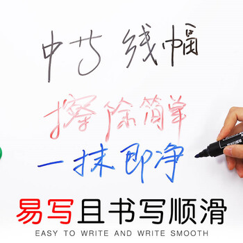 晨光可擦白板笔记号笔粗杆AWM21601会议笔物流记号笔红色 12支/盒 1盒 晨光可擦白板笔记号笔粗杆AWM21601会议笔物流记号笔红色 12支/盒 1盒