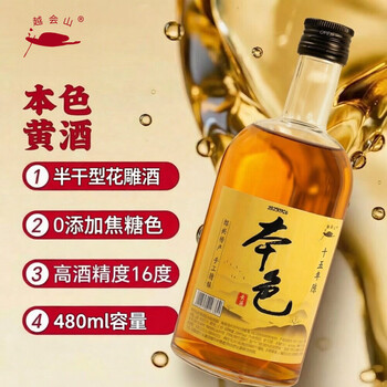 五年陈绍兴花雕酒价格报价行情- 京东