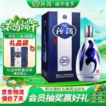 青花20汾酒500ml品牌及商品- 京东