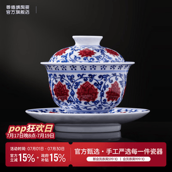 景德镇青花手绘盖碗价格报价行情- 京东