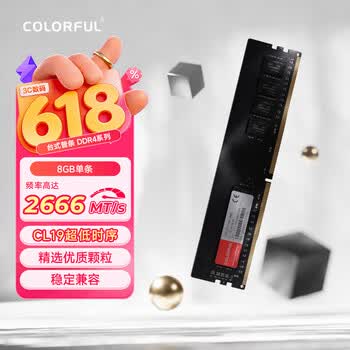 七彩虹主板内存- 京东
