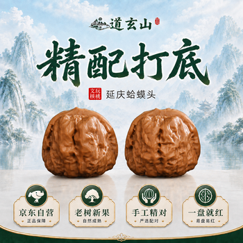 ❤️新入荷❤️No.790❤️文玩くるみ（文玩核桃） 雲南鉄くるみ　精配满肉蛤蟆头 铁蛤蟆核桃文玩价格报价行情- 京东