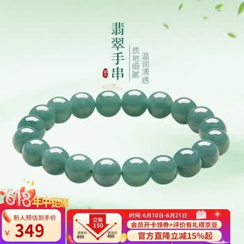 翡翠大珠价格报价行情- 京东