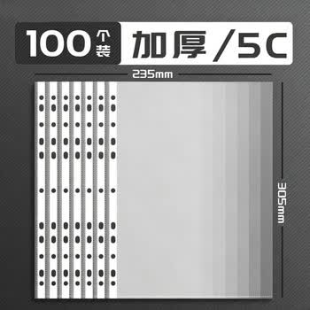 绿文11孔中厚文件袋保护袋A4夹打孔袋塑料透明活页资料袋a4加厚保护膜防水透明公文袋插页收纳袋