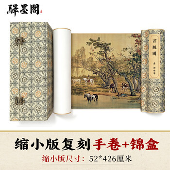 郎世宁百骏图价格报价行情- 京东