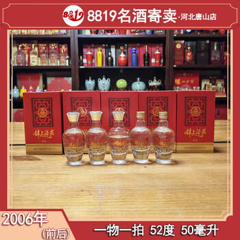 五粮液锦上添花酒价格报价行情- 京东