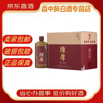 陈厚白酒- 京东