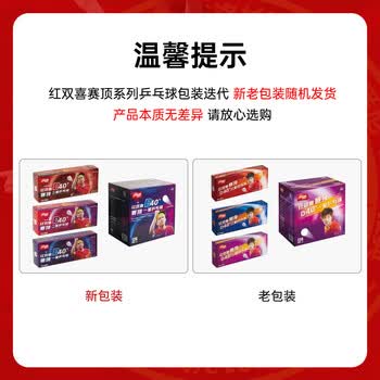 红双喜DHS红双喜赛顶黄一星训练乒乓球大包装120只装