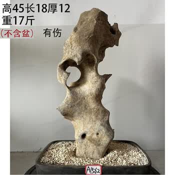 太湖石盆景价格报价行情- 京东