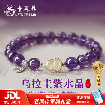 紫水晶手串 手串水晶紫色- 京东