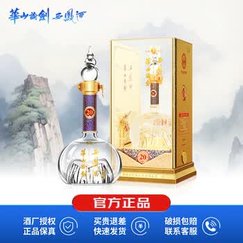 华山论剑酒20年新款- 华山论剑酒20年2021年新款- 京东