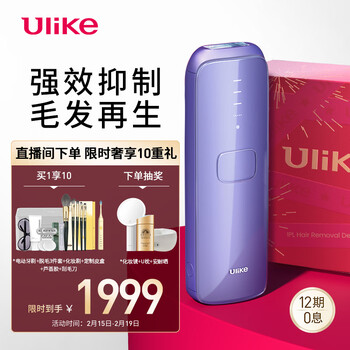 Ulike蓝宝石冰点脱毛仪 Air3水晶紫 激光剃毛器私处脱毛女士身体四肢强效家用脱毛净毛美容仪情人节礼物