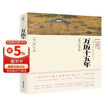 万历十五价格报价行情- 京东