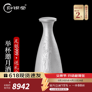 纯银酒壶酒杯品牌及商品- 京东