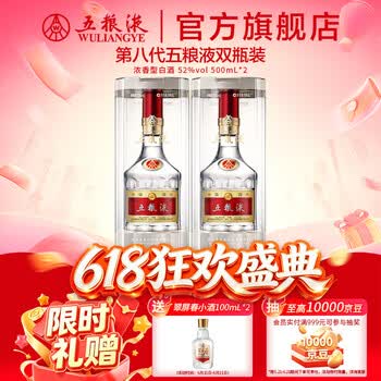 五粮液酒52度浓香型型号规格- 京东