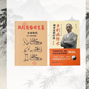 反射疗法价格报价行情- 京东