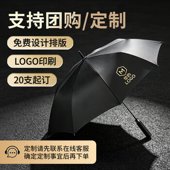 米波迪（Meebordi）雨伞大号加固加厚结实抗风大暴雨长柄抗风暴8骨半自动弯手柄定制