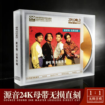 beyond正版cd价格报价行情- 京东