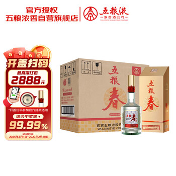 五粮液 52度（瓶） 五粮液52度四瓶装价格报价行情- 京东