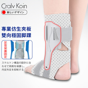 CRALVKOIN医用踝关节固定支具护踝崴脚伤后康复脚踝扭伤骨折支撑护具可穿鞋