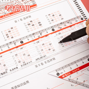 晨光(M&G)文具孔庙系列套尺尺子套装小学生考试 4件套（直尺15cm+三角尺*2+量角器）ARL96181中考高考