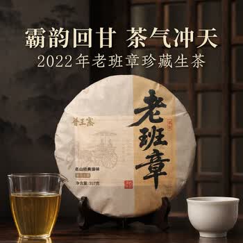 普洱班章王- 京东