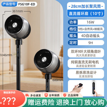 水田空气循环扇品牌及商品- 京东