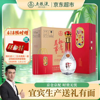 五粮液酒万事如意价格报价行情- 京东