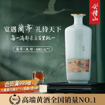 会稽山30年型号规格- 京东