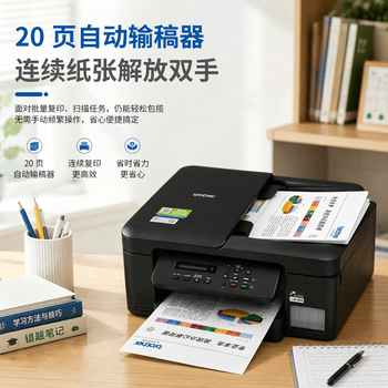 兄弟(brother)DCP-T735DW家用学习彩色打印机墨仓喷墨机照片打印(无线云双面打印打印复印扫描一体机) 兄弟(brother)DCP-T735DW家用学习彩色打印机墨仓喷墨机照片打印(无线云双面打印打印复印扫描一体机)