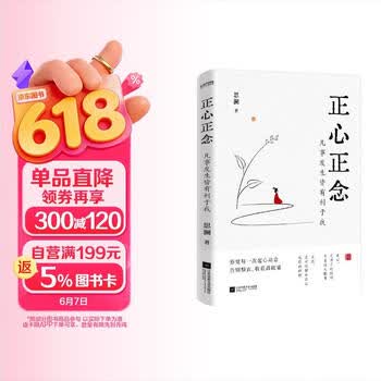 正心正念凡事发生皆有利于我