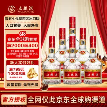 白酒五粮液500ml型号规格- 京东