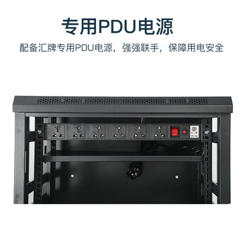 图腾保镖6U加服务器机柜 646U加厚钢材19英寸标准政企工程送汇牌6口PDU  6U 600宽*450深