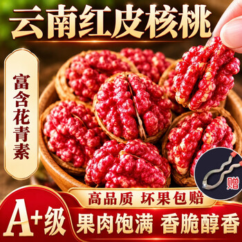 红衣核桃品牌及商品- 京东