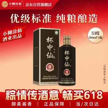 小糊涂仙酱香型价格报价行情- 京东