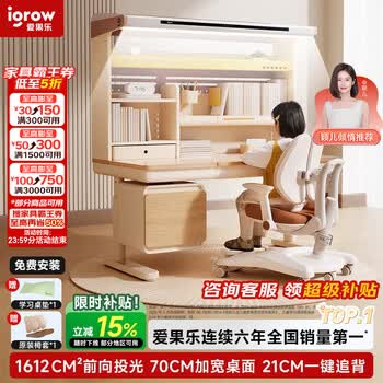 めめ 儿童书桌简约价格报价行情- 京东