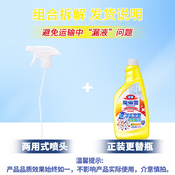 花王(KAO)厕所除水垢去臭味防霉清洗剂喷雾 浴室清洁剂500ml*2 香型随机发 花王(KAO)厕所除水垢去臭味防霉清洗剂喷雾 浴室清洁剂500ml*2 香型随机发